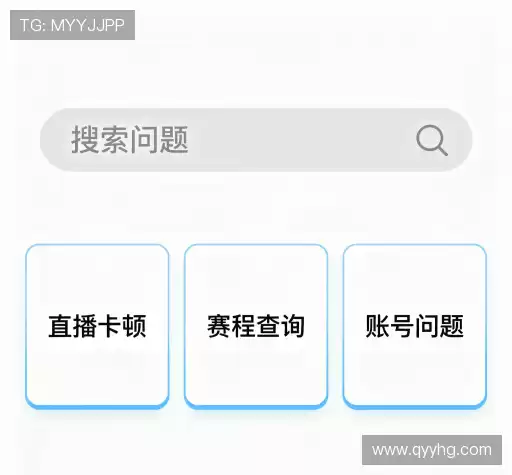 问题解答窗